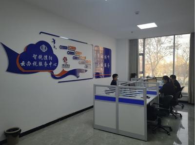 华龙区税务局“云办税”服务中心正式启用，为纳税人提供便捷高效的财务咨询服务