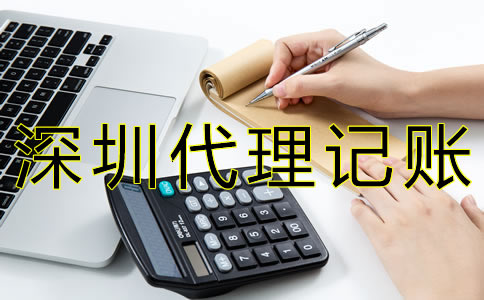 专业代理记账与税务服务 中小企业稳健发展的明智之选
